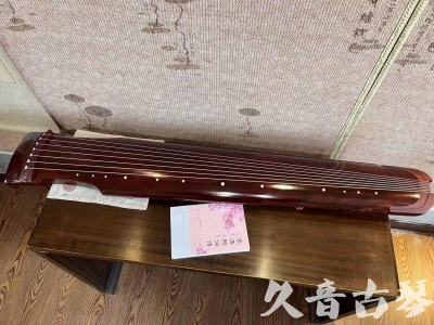 嘉义县●久音古琴  ●今日推荐 20230714 [收藏级仲尼式]（升级必选）