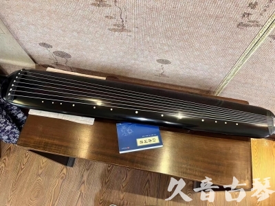 嘉义县●久音古琴  ●今日推荐 20230714 [高级精品演奏混沌式]