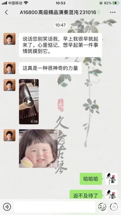嘉义县久音古琴【反馈篇】 这床琴治好了他的起床气